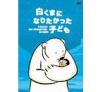 L Enfant Qui Voulait Etre un O