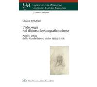 L' ideologia nel discorso lessicografico cinese. Analisi Critica dello Xiandai Hanyu Cidian
