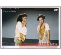 La Bande des Quatre Gang of Fo