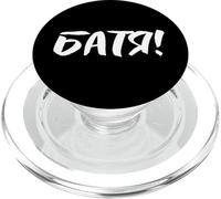 La Batja | papà russo russi che dicono papà dalla Russia PopSockets PopGrip per MagSafe