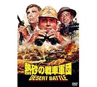 La Battaglia Del Deserto [69/S