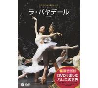 LA BAYADERE - CORPS DE BALLET