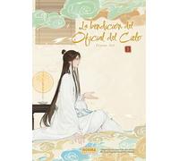 LA BENDICIÓN DEL OFICIAL DEL CIELO FRAME ART 05: 5