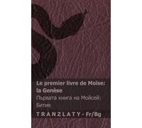 La Bible / Библията - Le premier livre de Moïse (la Genèse) / Първата книга на Мойсей (&: Tranzlaty Français Български