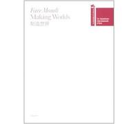 La Biennale di Venezia. 53ª Esposizione internazionale d'arte. Fare mondi. Ediz. illustrata
