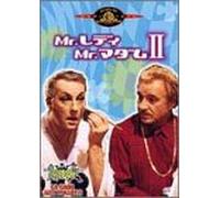 La Cage aux Folles II [1980]