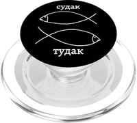 La Canna Da Pesca Chiama Il Pescatore Dicendo In Russo Pesca PopSockets PopGrip per MagSafe