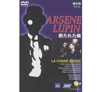La Chaine Brisee
