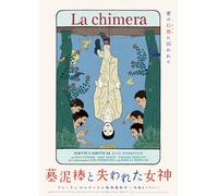 La Chimera (Blu-ray) Josh O`Connor