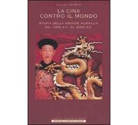 La Cina contro il mondo. Storia della Grande Muraglia dal 1000 a.C. al 2000 d.C.
