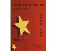 La Cina dopo il 2012 - Miranda M. (cur.)