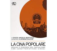 La Cina popolare