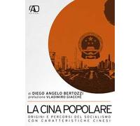 La Cina popolare. Origini e percorsi del socialismo con caratteristiche cinesi