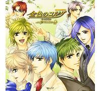 La Corda d Oro: Espressivo 2