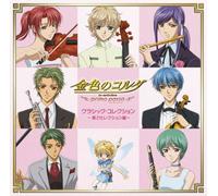 La Corda d Oro: Primo Passo Cla [Import]