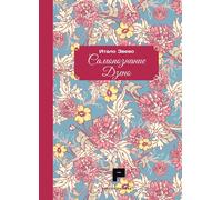 Libri Italo Svevo - La Coscienza Di Zeno. Ediz. Russa