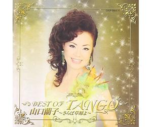 La Cumparsita Yamaguchi Ranco