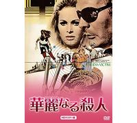 La Decima Vittima [Hd Master]