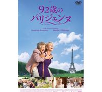 Sandrine Bonnaire - La Derniere Lecon [Edizione: Giappone]