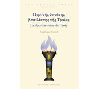 La dernière reine de Troie: Niveau débutant