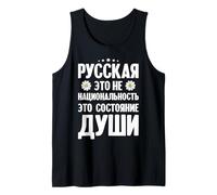 La Donna Russa Non è nazionalità Russa per i russi Russia Canotta