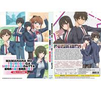 La figlia della mia matrigna è la mia ex (VOL.1 - 12 End) ~ Tutte le regioni ...