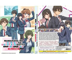 La figlia della mia matrigna è la mia ex (VOL.1 - 12 End) ~ Tutte le regioni ...