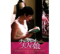 La Figlia di Lady Chatterrley