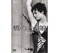La Fille Sur le Pont [98f/5. 1