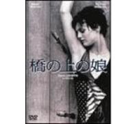 La Fille Sur Pont [98/Scope/F,