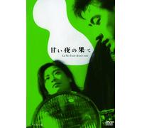 LA FIN D`UNE DOUCE NUIT - TSUG