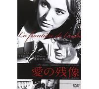 LA FRONTIERE DE L`AUBE - LOUIS