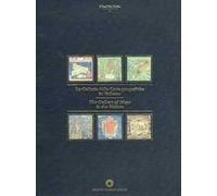 La Galleria delle Carte Geografiche in Vaticano. The Gallery of Maps in the Vati
