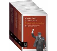La guerra miracolosa di ieri. В 3 книгах (обложка)
