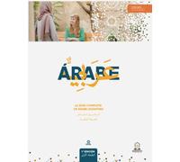 LA GUÍA COMPLETA DE ÁRABE LEVANTINO: الدَّليل الشّامِل للعَرَبيَّة الشّاميَّة