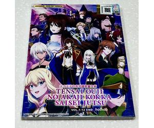 La guida del principe geniale per liberare una nazione dai debiti ~...