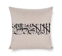 La Ilaha Illallah Poster La Ilaha - Decorazione da parete islamica per la casa, stile moderno e minimalista, con stampa artistica araba e calligrafia islamica, in lino, 50 x 50 cm