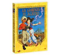 La lampada di Aladino (DVD)