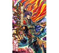 La leggenda di Oda Saburo Nobunaga (Vol. 16)