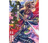 La leggenda di Oda Saburo Nobunaga (Vol. 7)