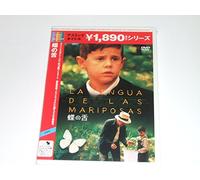 La Lengua de Las Mariposas