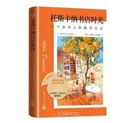 La libreria sulla collina (Chinese Edition)
