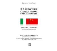 意大利语中文讲 - LA LINGUA ITALIANA SPIEGATA IN CINESE