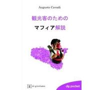 La mafia spiegata ai turisti. Ediz. giapponese