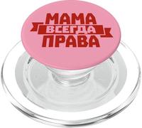 La Mamma Ha Sempre Ragione - Russo Per I Russi Madre Russa PopSockets PopGrip per MagSafe