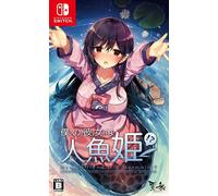 La Mia Ragazza È Una Sirena Nintendo Switch Versione Giapponese Sigillata