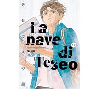 La nave di Teseo (Vol. 2)