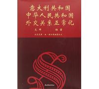 La normalizzazione delle relazioni diplomatiche tra la Repubblica italiana e la