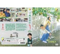 La nostra amata estate (VOL.1 - Fine 16) ~ Tutte le regioni ~ Nuovo di...