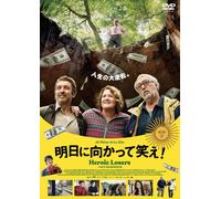 La Odisea De Los Giles (DVD) Ricardo Darin